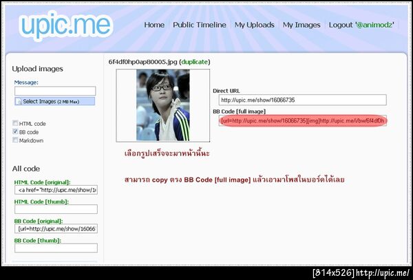 ฝากรูป