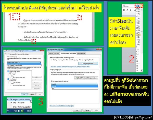 ฝากรูป