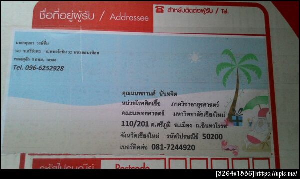 ฝากรูป