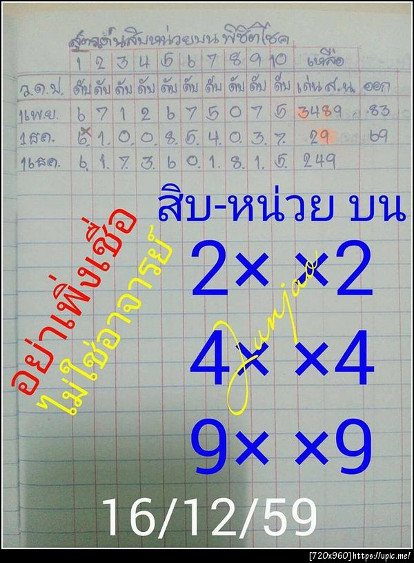 ฝากรูป