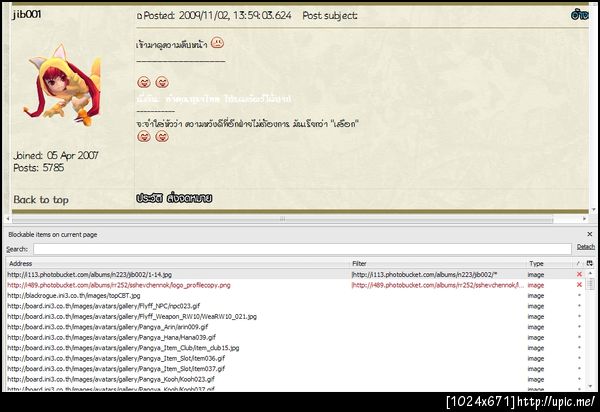 ฝากรูป