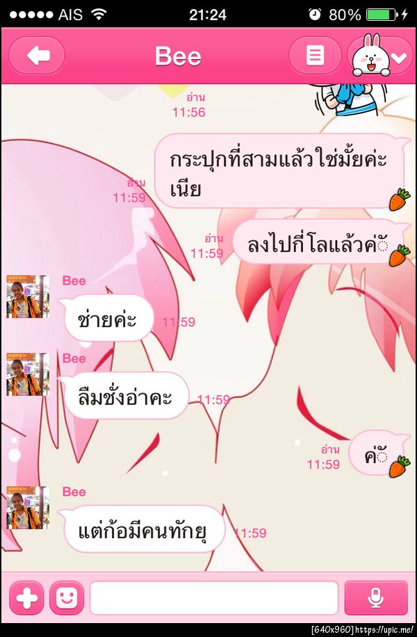 ฝากรูป