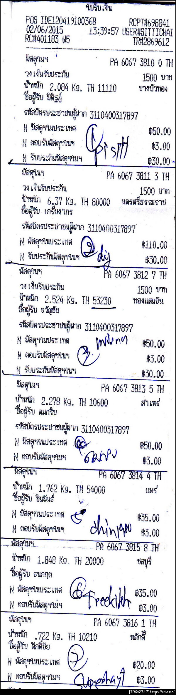 ฝากรูป