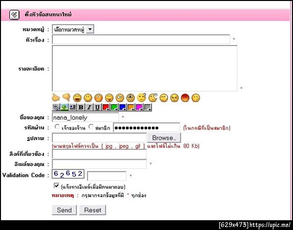 ฝากรูป