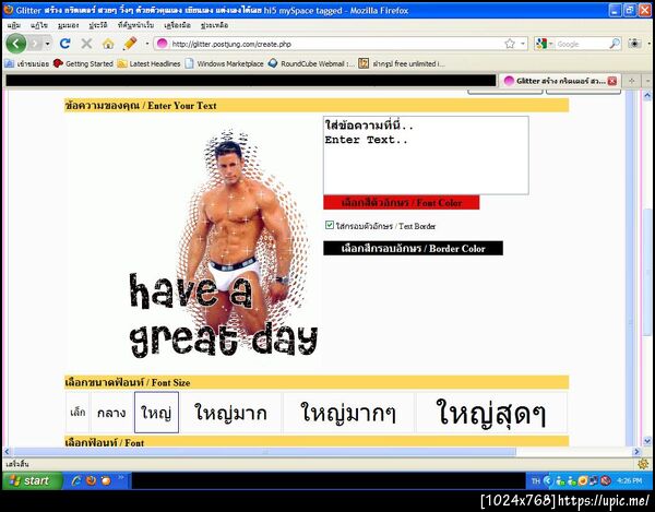 ฝากรูป