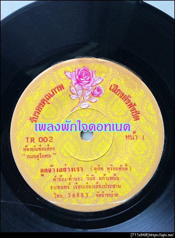 ฝากรูป