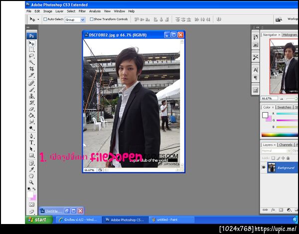 ฝากรูป