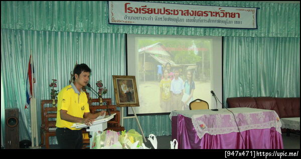 ฝากรูป