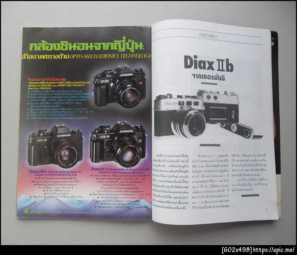 ฝากรูป