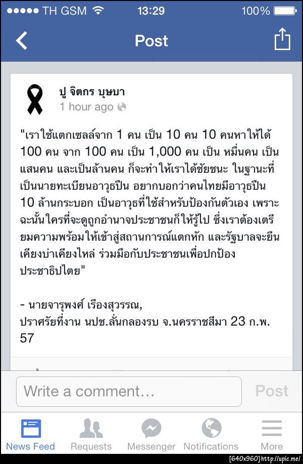 ฝากรูป