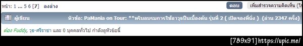 ฝากรูป