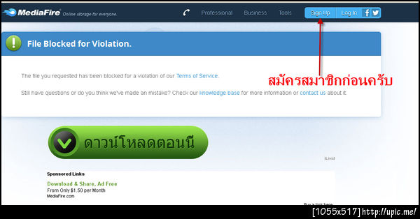 ฝากรูป