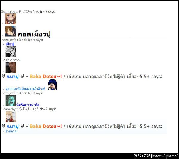 ฝากรูป