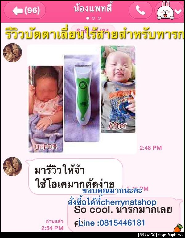#รีวิวปัตตาเลี่ยนไร้สายตัดผมเด็ก-ทารก #บัตตาเลี่ยนเด็กไร้สายใช้ได้จริง#บัตตาเลี่ยนไร้สายสำหรับทารกแม้อายุเพียง2สัปดาห์ก็ตัดได้ค่ะ ฟ้องด้วยรีวิว ใช้ดี  ใช้ง่าย เน้นความสะอาด เพราะไม่ต้องใช้ปนกับใคร  #บัตตาเลี่ยนไร้สายต้องร้านเราCherrynatshop #บัตตาเลี่ยนไร้สายเด็กรีวิวเพียบมากที่สุดในไทย   เป็นแบบไร้สาย มีขนาดเล็กกะทัดรัด น้ำหนักเบา พกพาง่ายๆไปไหนๆก็ได้  ที่สำคัญเสียงเบามากๆไม่ทำให้เด็กตกใจเวลาตัดผม สามารถตัดในช่วงที่เด็กกำลังหลับเนื่องจากเสียงที่เบา  พร้อมบล็อก 3mm,6mm,9mm ช่วยอำนวยความสะดวกในการตัดผมเด็กน้อยให้เป็นเรื่องง่ายสำหรับ คุณพ่อคุณแม่ เครื่องมือสามารถถอดทำความได้ง่าย การตัดผมทารกและเด็กเล็กไม่ใช่เรื่องง่ายๆ และเรื่องความสะอาดก็สำคัญ ต้องดูแลดีๆ ตอนนี้คุณแม่คุณพ่อมีตัวช่วยแล้วค่ะ ซื้้อเลย ใช้ได้นานจนลูกโตเลยค่ะ อิอิ LINE:0815446181 แชทสด สั่งซื้อ ขอรูปเพิ่ม สอบถามได้เลยค่ะ มีให้เลือก3สี น่ารักสดใส ราคาชุดละ 690บาทค่ะ  IG#cherrynatshop