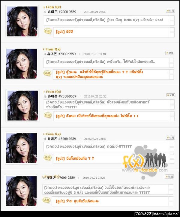 ฝากรูป