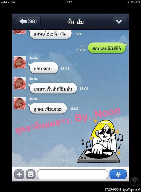 ฝากรูป