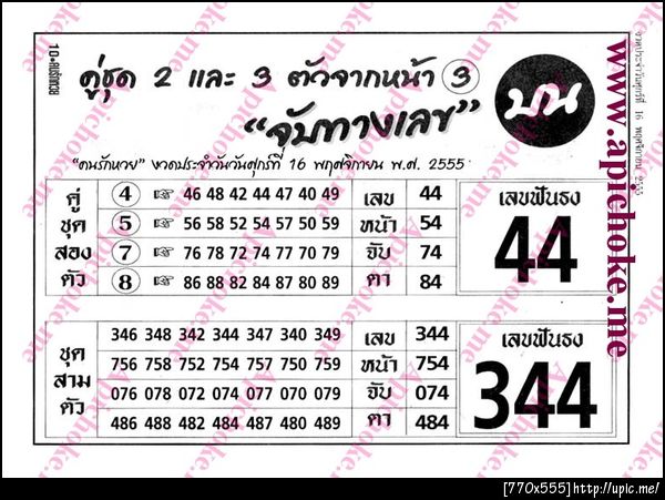 ฝากรูป