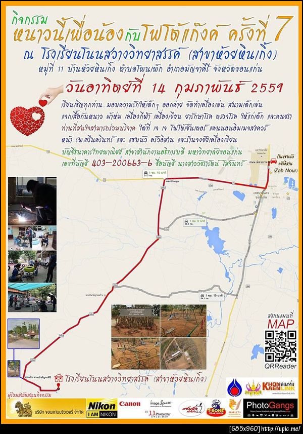 ฝากรูป
