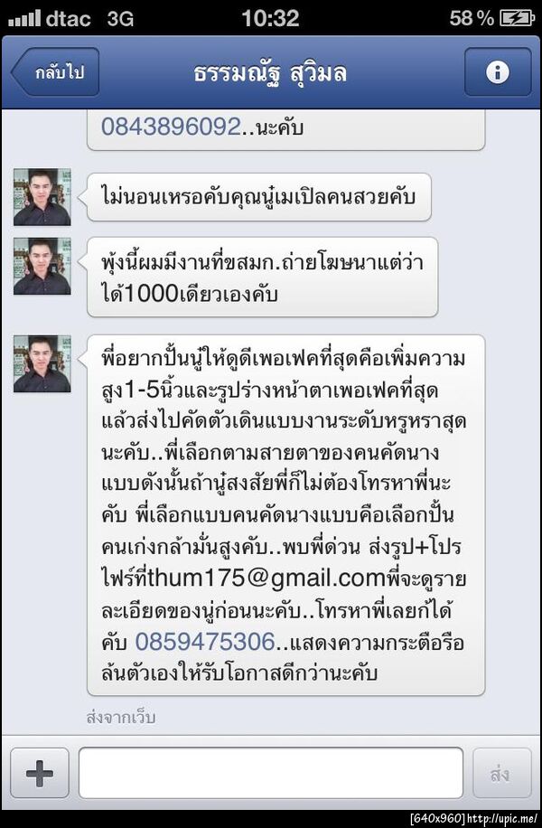 ฝากรูป