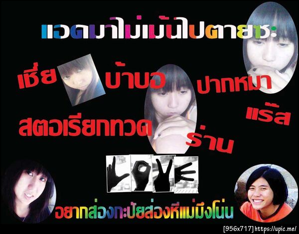 ฝากรูป