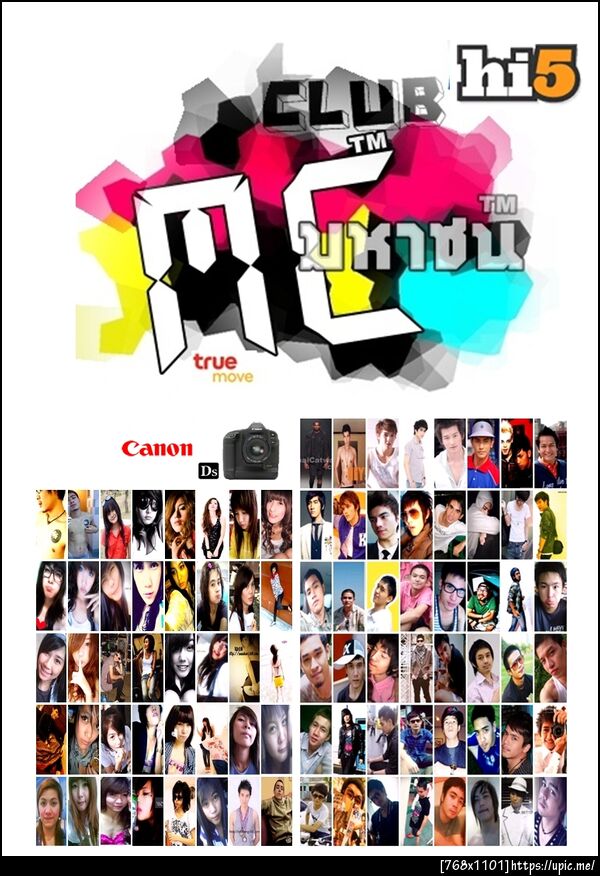 ฝากรูป