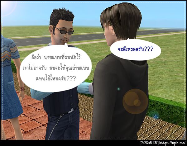 ฝากรูป