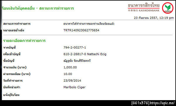 ฝากรูป