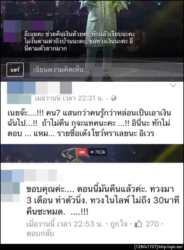 ฝากรูป