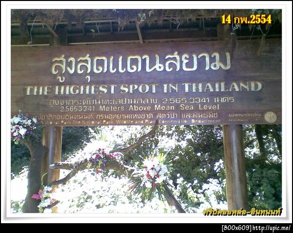 ฝากรูป