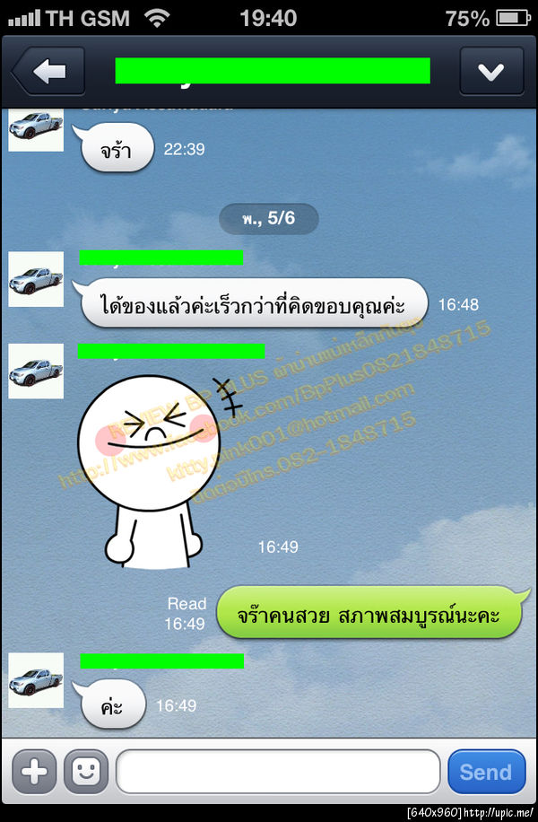 ฝากรูป