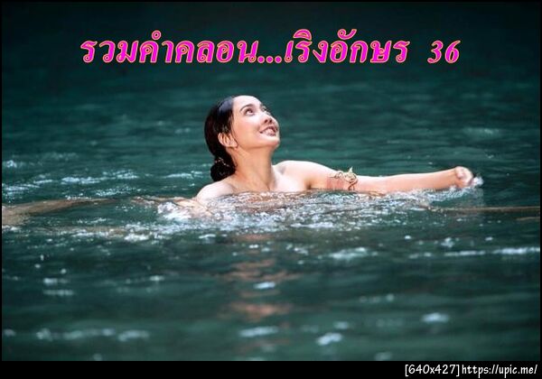 ฝากรูป