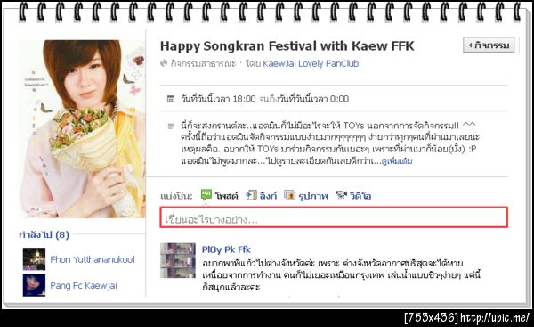 ฝากรูป
