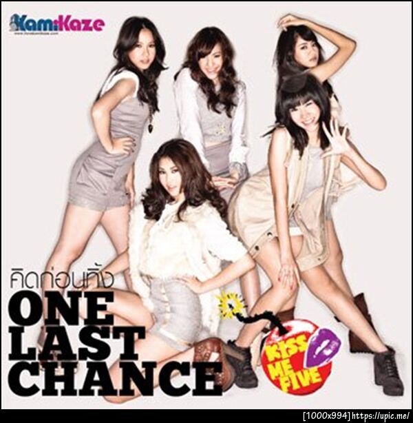 Kiss Me Five - คิดก่อนทิ้ง