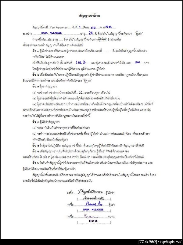 ฝากรูป
