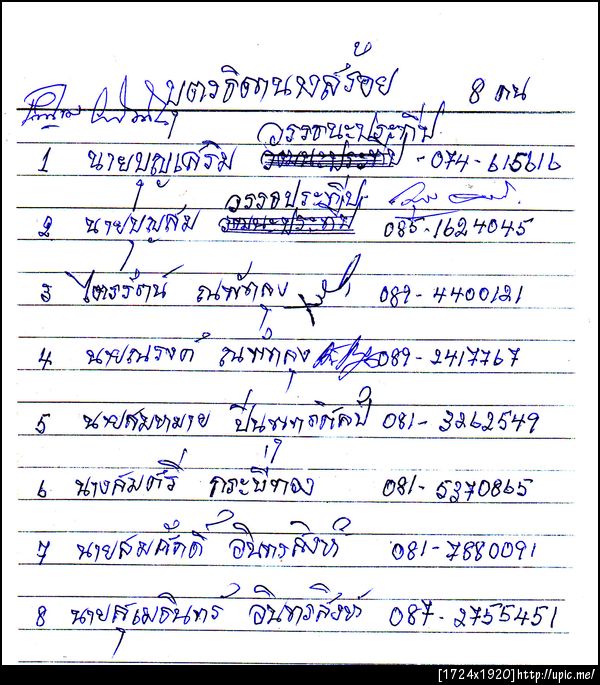 ชื่อลูกแม่สร้อย