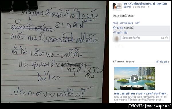 ฝากรูป