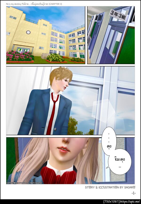 ฝากรูป
