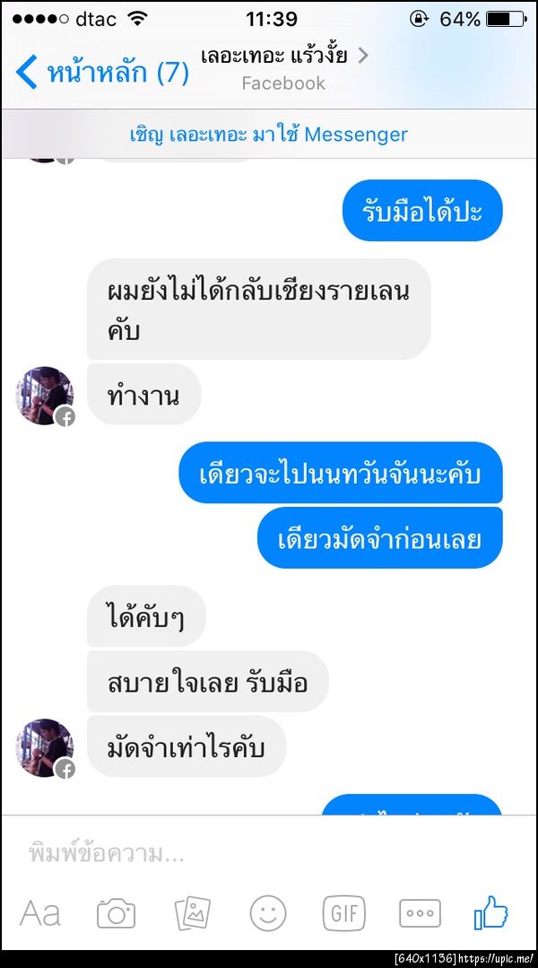 ฝากรูป