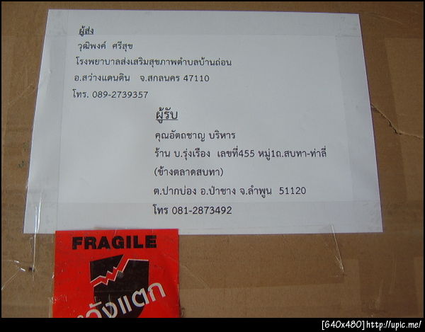 ฝากรูป