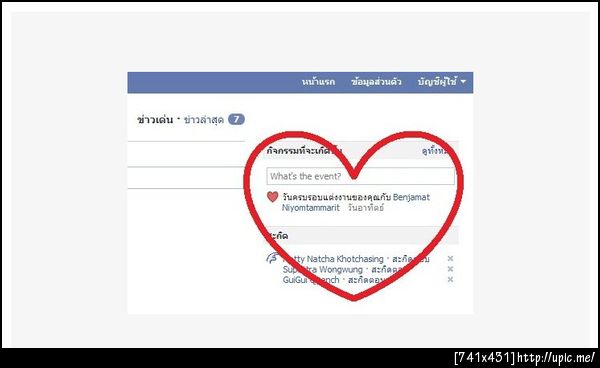 เพื่อน Capture มาให้ดู อิจฉาเลย แสร่ดด
