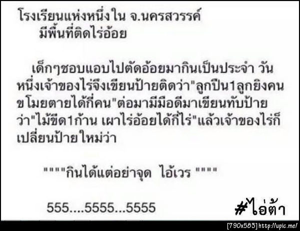 ฝากรูป