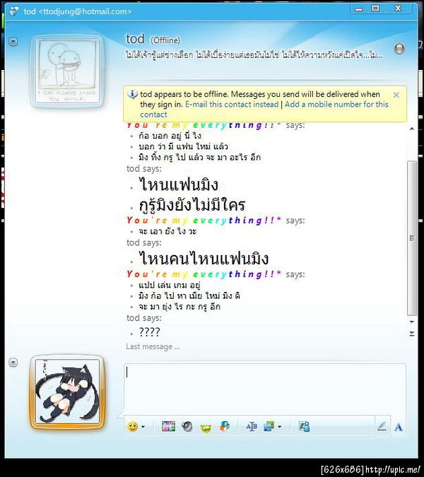 ฝากรูป