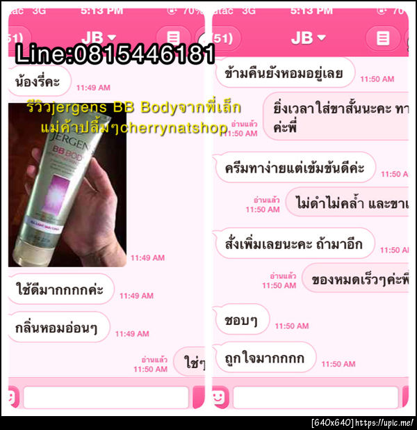 The Best Item of Jergens USA ครีม "BB BODY" Jergens All-in One Body Skin Perfection สุดยอดmoisturizer 5in1
