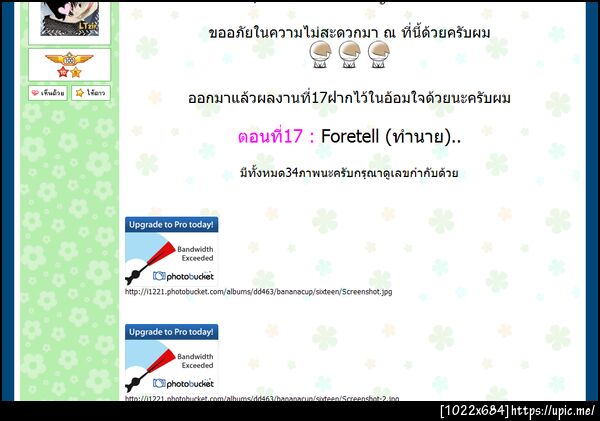 ฝากรูป