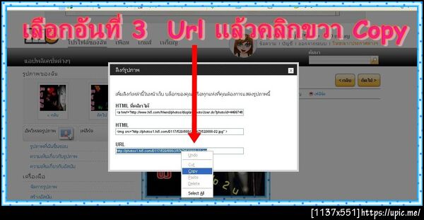 ฝากรูป