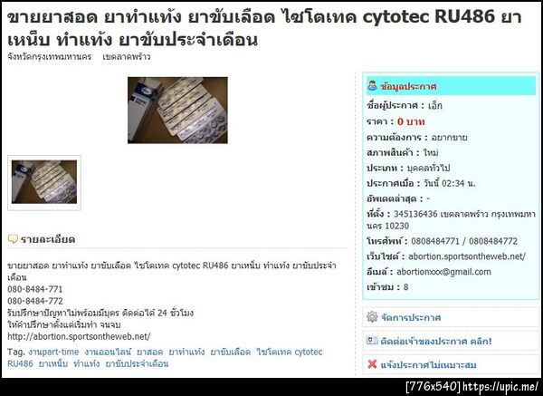 ฝากรูป