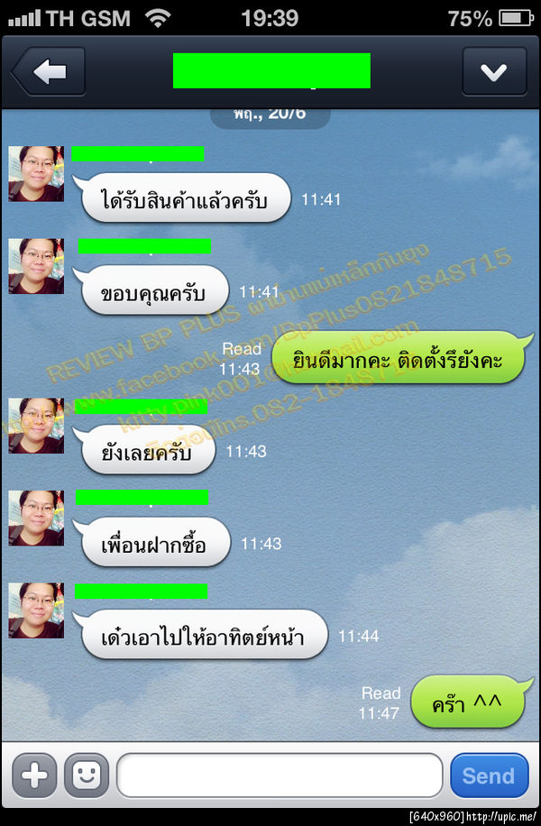 ฝากรูป