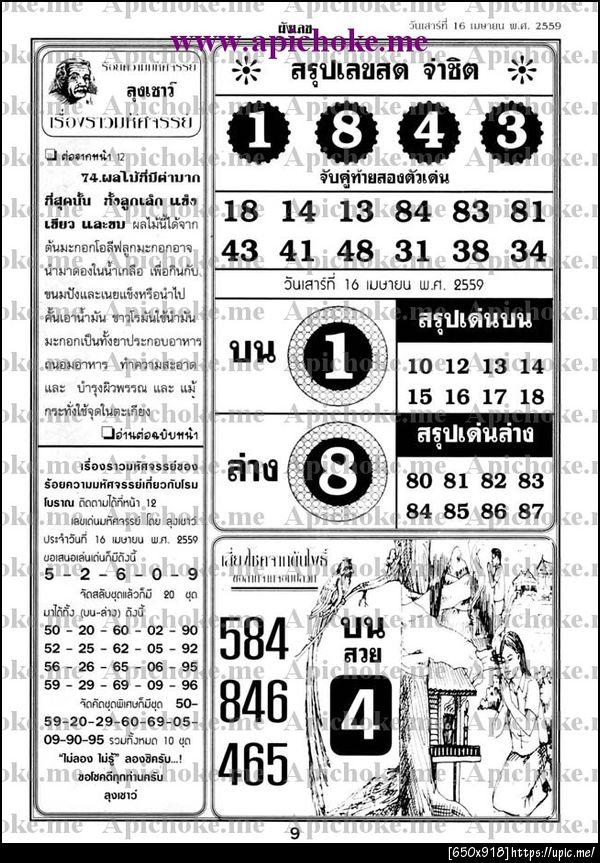 ฝากรูป