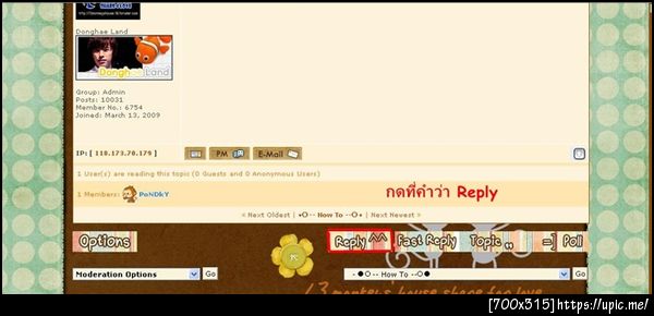 ฝากรูป