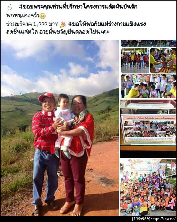 ฝากรูป